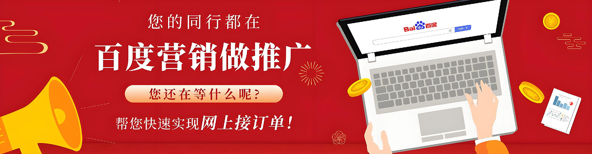 昂昂溪百度推广托管